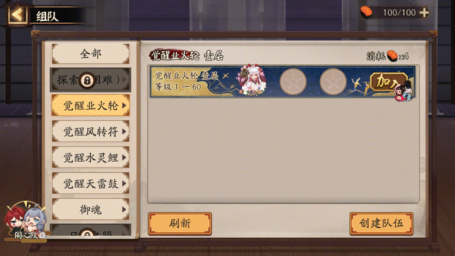 阴阳师曜夜盈辉组队场景怎么样