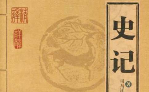 史记项羽本纪原文及译文