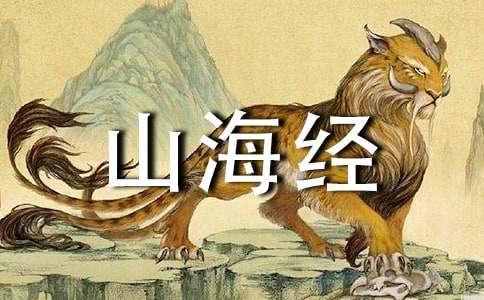 《阿长与《山海经》》课文原文