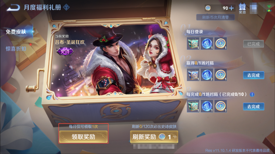 王者荣耀体验服9.2更新