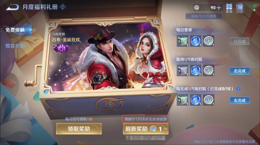 王者荣耀体验服9.2更新