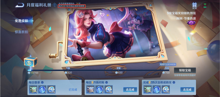 王者荣耀体验服9.2更新