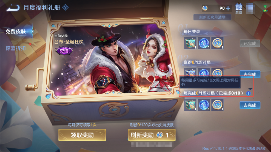 王者荣耀体验服9.2更新