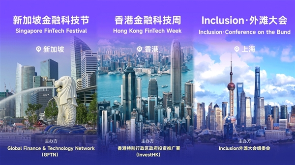 2025外滩大会下周开幕 16位院士、图灵奖得主领衔40多场思想盛宴