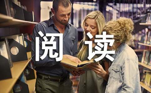 月光启蒙散文阅读附答案