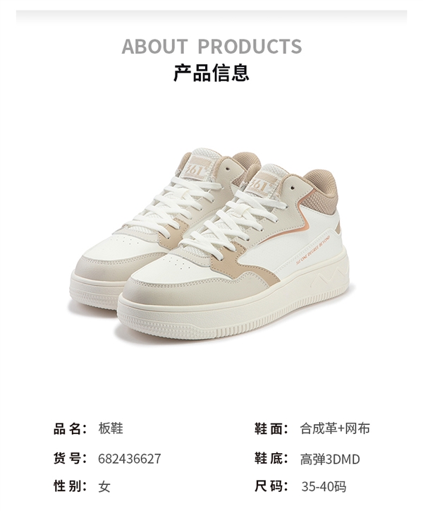约84款可选：361° 休闲鞋/运动鞋/板鞋等69元官方清仓