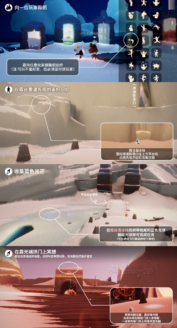 光遇9.3每日任务怎么做