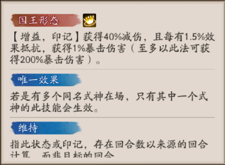 阴阳师妙主九命猫技能是什么