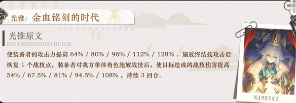 崩坏星穹铁道刻律德菈光锥选择推荐