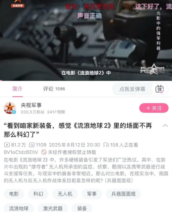 网友看完阅兵呼吁郭帆赶紧改《流浪地球3》剧本：再不改就成记录片了