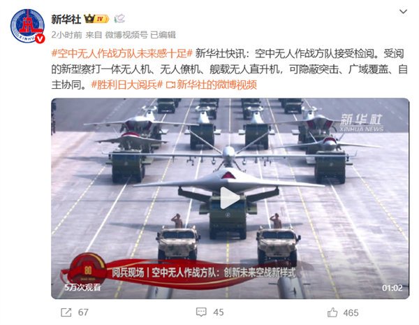 网友看完阅兵呼吁郭帆赶紧改《流浪地球3》剧本：再不改就成记录片了