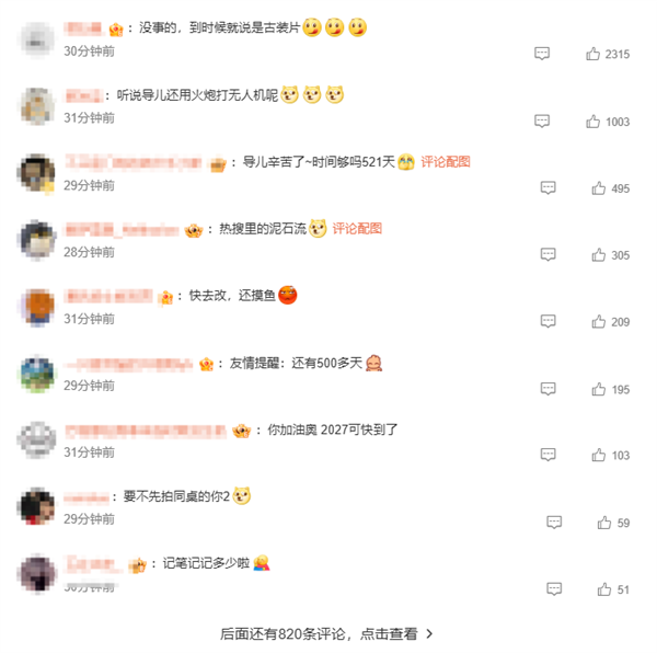 网友看完阅兵呼吁郭帆赶紧改《流浪地球3》剧本：再不改就成记录片了
