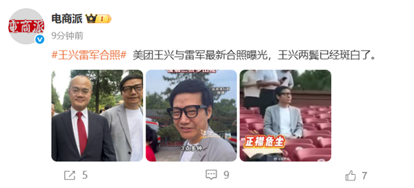 多位企业家参加阅兵观礼：美团王兴与雷军最新合照曝光 周鸿祎偶遇王小川