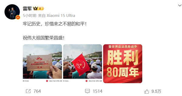 多位企业家参加阅兵观礼：美团王兴与雷军最新合照曝光 周鸿祎偶遇王小川
