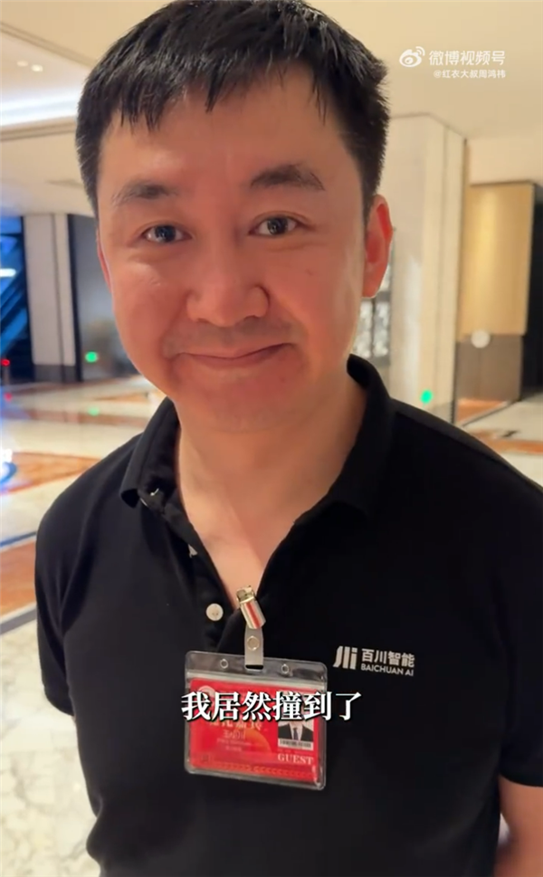 多位企业家参加阅兵观礼：美团王兴与雷军最新合照曝光 周鸿祎偶遇王小川