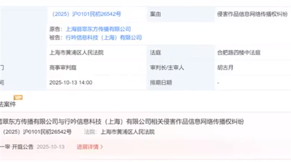 小红书遭TVB旗下公司起诉 起诉案由为侵害作品信息网络传播权