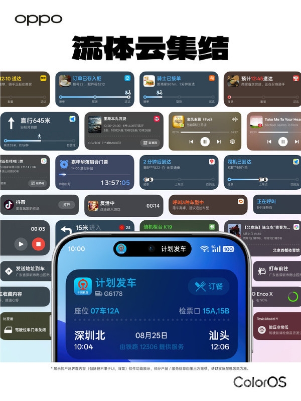 小米澎湃OS 3首秀“超级岛” 为什么手机厂商迷恋上岛