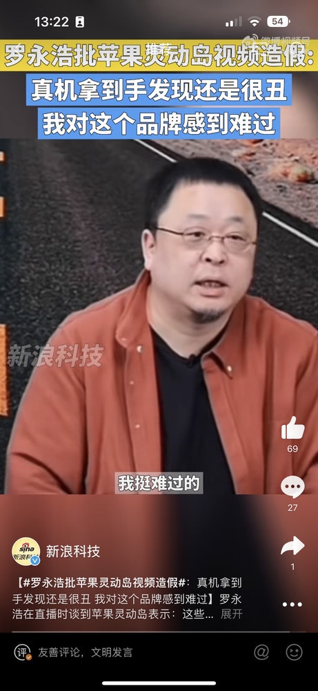 小米澎湃OS 3首秀“超级岛” 为什么手机厂商迷恋上岛