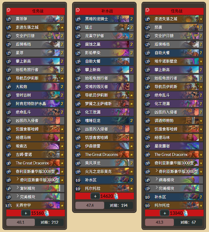 炉石传说龙战卡组9月
