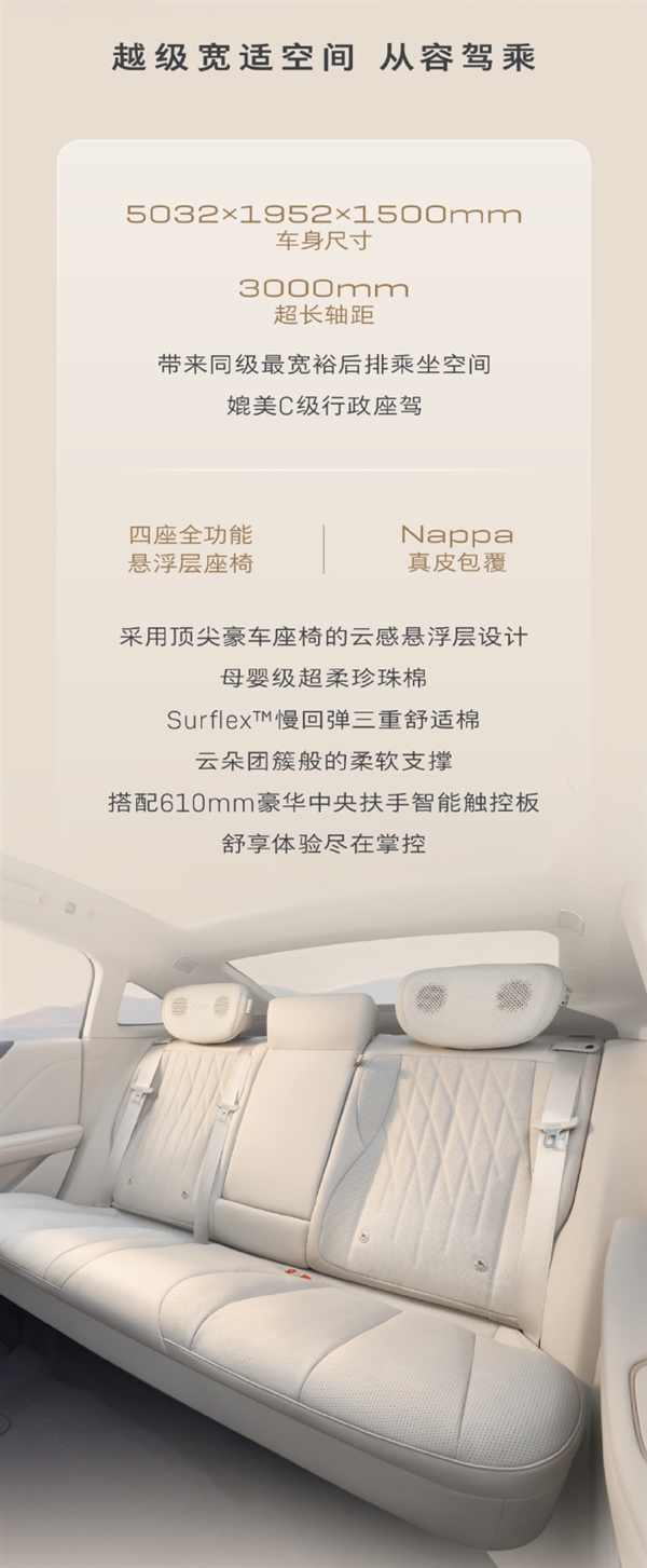 别克至境L7座舱配置大曝光！双120°零重力座椅 27扬声器环绕