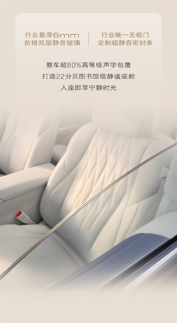 别克至境L7座舱配置大曝光！双120°零重力座椅 27扬声器环绕
