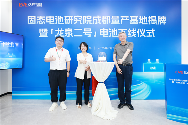 亿纬锂能“龙泉二号”10Ah全固态电池下线:但暂时不用于电车