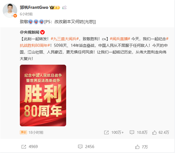 网友热议《流浪地球3》需要改剧本 导演郭帆发7个表情记录内心写照