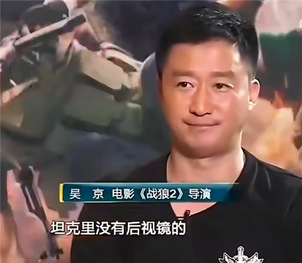 吴京“坦克没有后视镜”引热议 央视：100坦克已配备360度影像