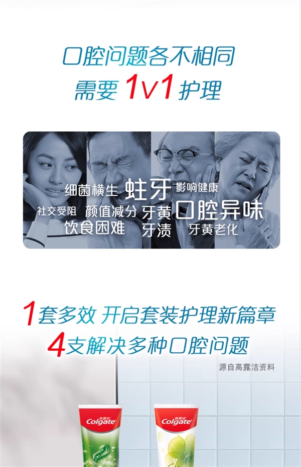 买一套送一套：高露洁牙膏8支39.9元发车（日常近百元）