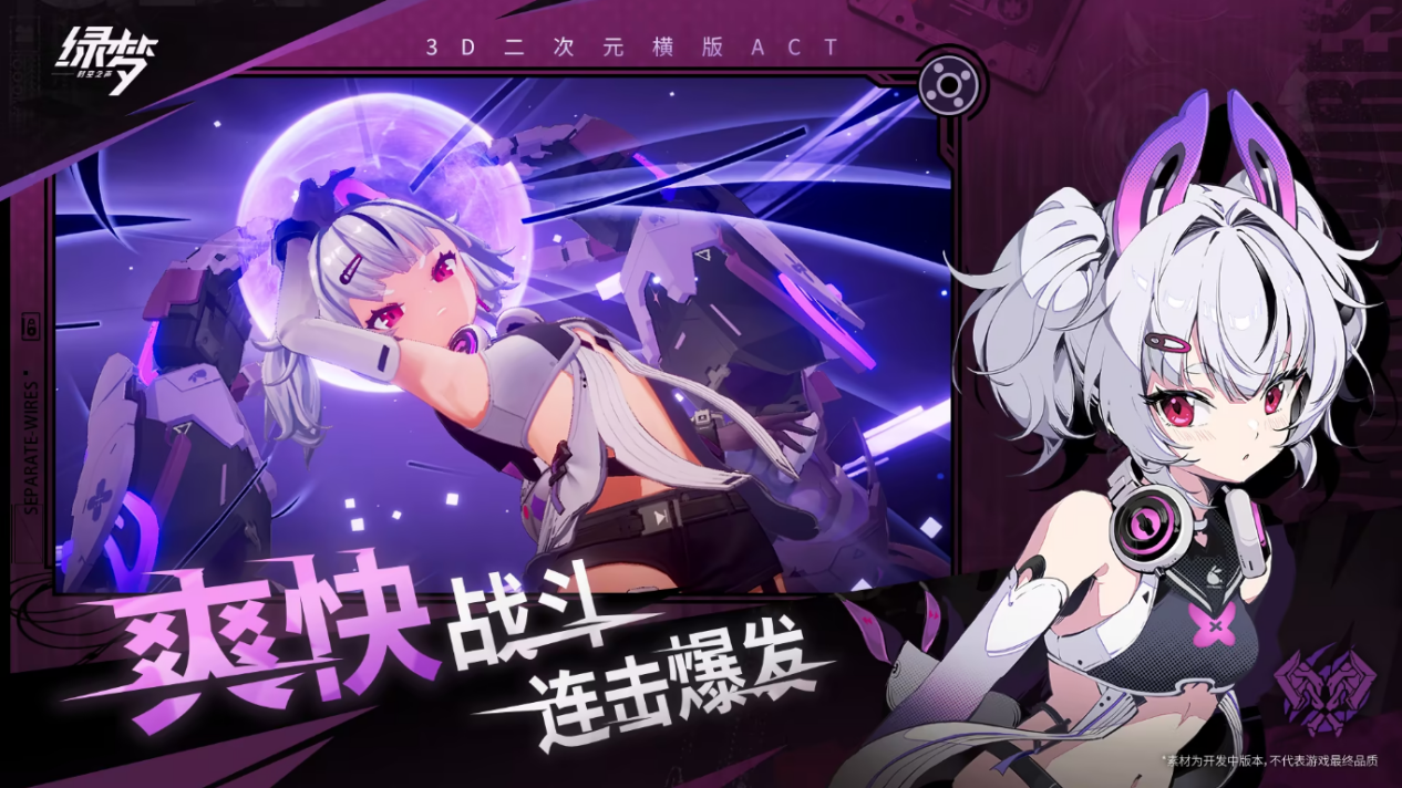 科幻战场降临，二次元横版动作x类银河恶魔城创新体验