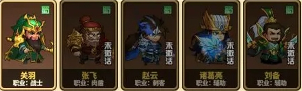 天骄帝国蜀国前期阵容搭配推荐