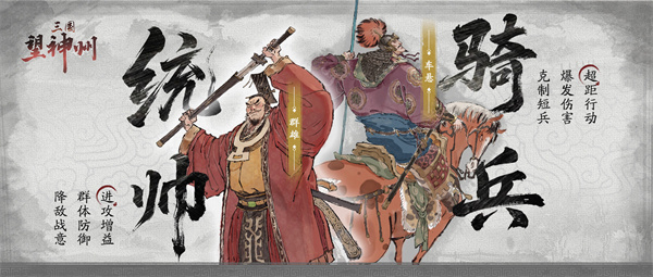 八大兵种再度打磨，主将体验大幅提升