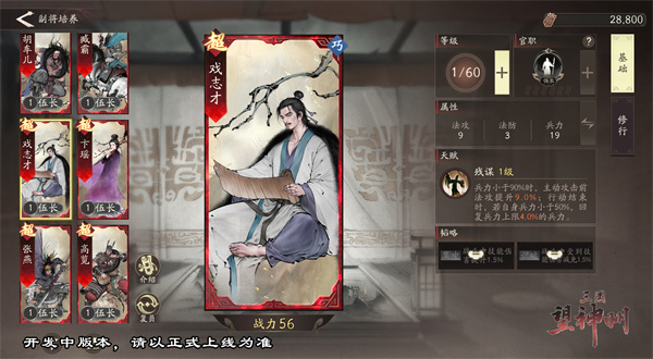 八大兵种再度打磨，主将体验大幅提升