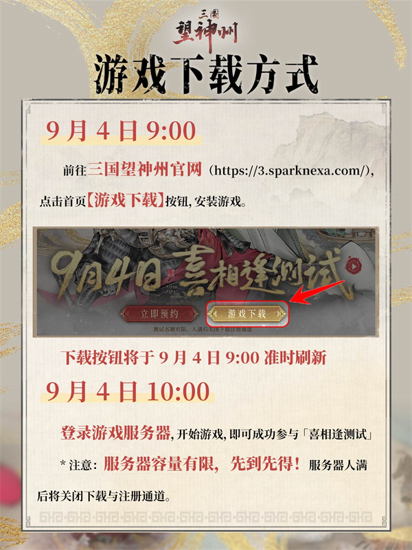 新玩法与减负：轻松而不失深度