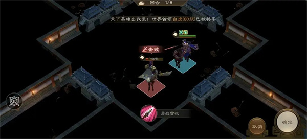 新三国志曹操传四象挑战白虎第三关攻略