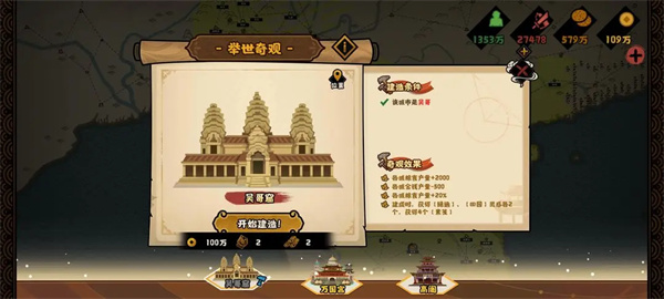 无悔华夏大唐林中王者结局攻略