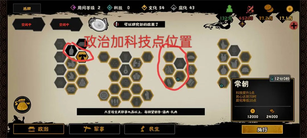 无悔华夏大唐林中王者结局