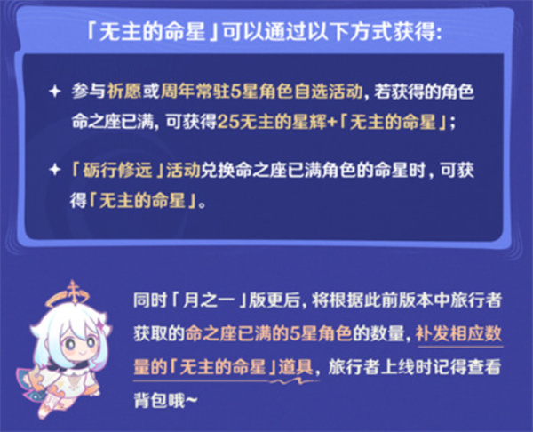 原神角色升级100级方法