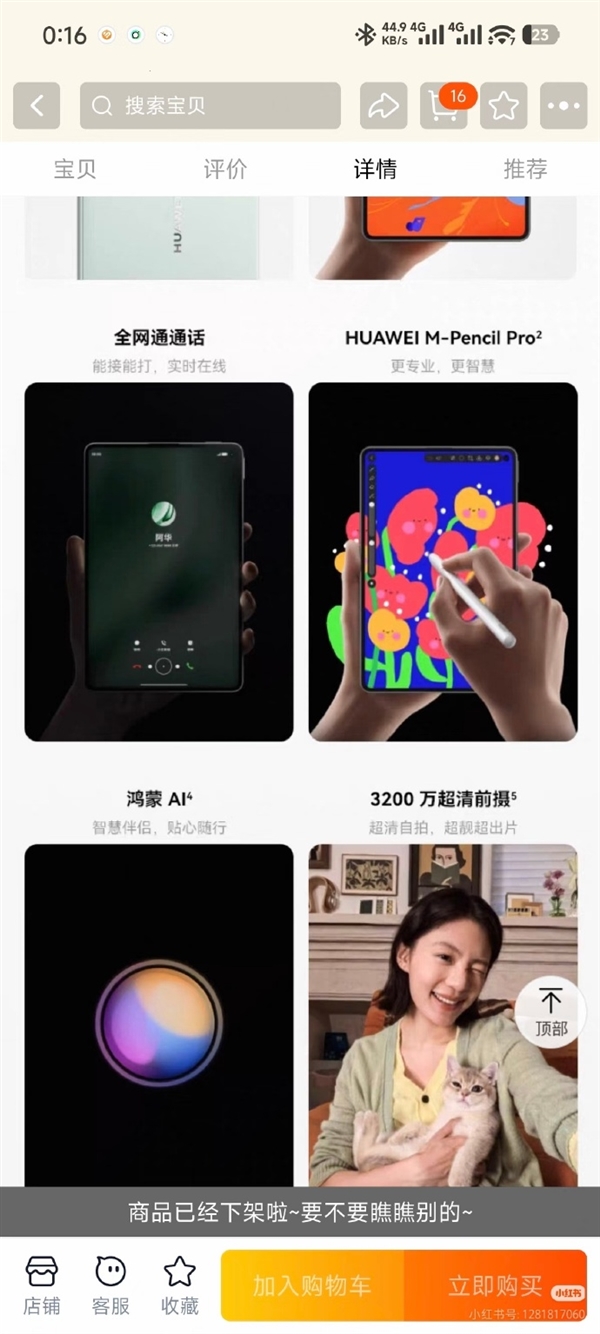 8.8寸的手机！华为MatePad mini意外上架：外形/配置/售价全展示 3399元起