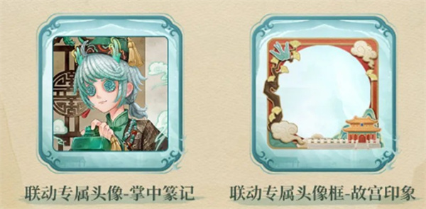 第五人格故宫观唐联动活动内容一览