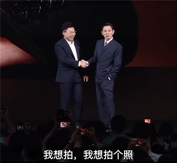 刘德华拉着余承东拍合照 网友：法拉利老了也还是法拉利