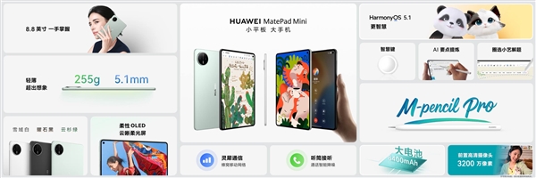 华为发布3299元8.8寸大手机！苹果没做到的 华为全做到了（该怎么选）