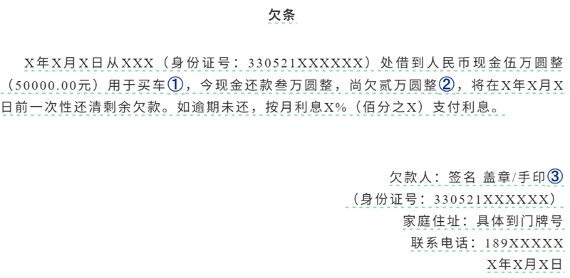 欠条怎么写,欠条的正规模板及格式范本