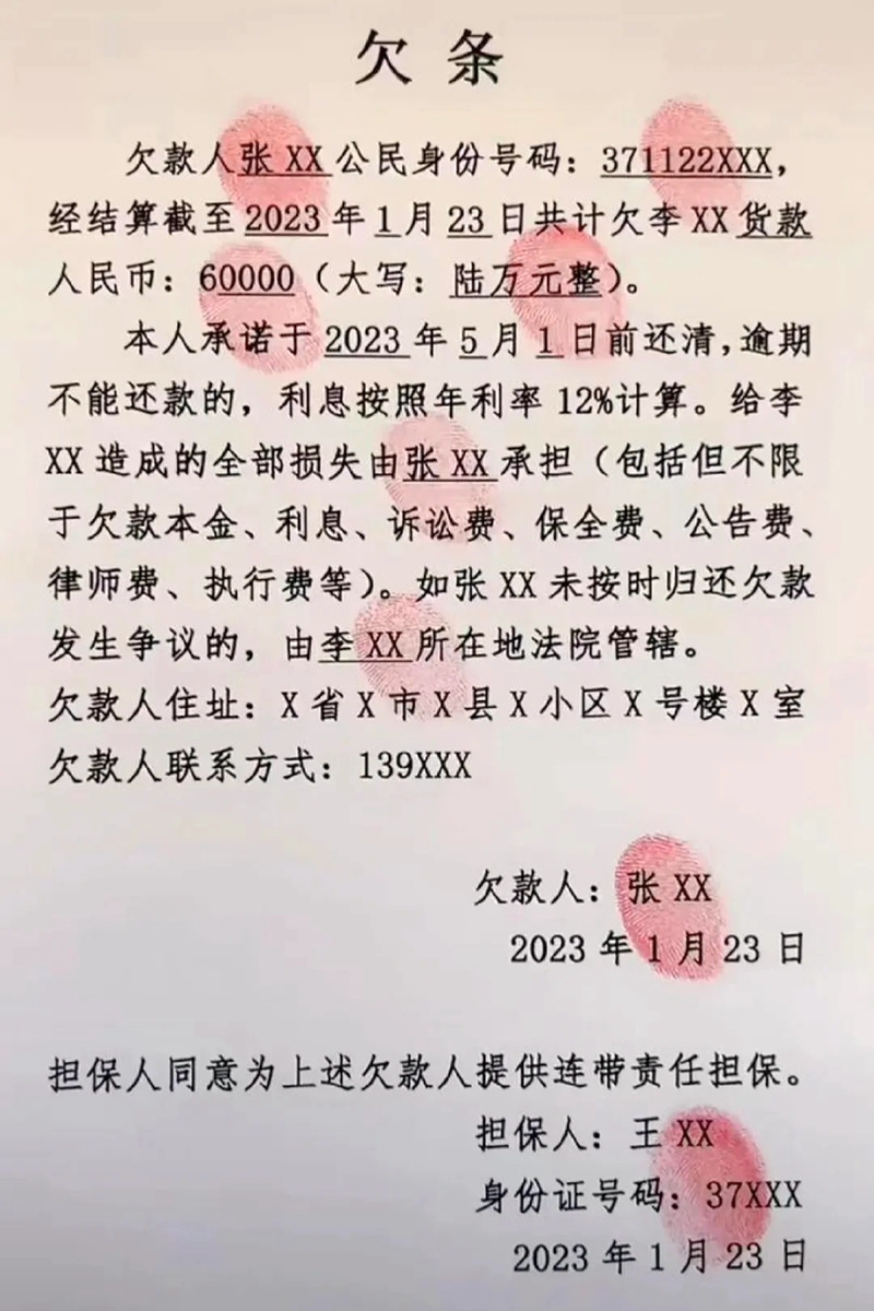 欠条怎么写,欠条的正规模板及格式范本
