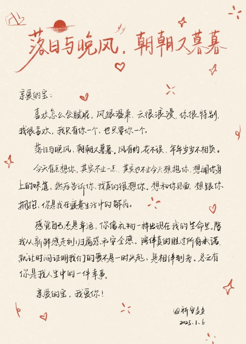 情书怎么写,能感动女朋友的情书大全