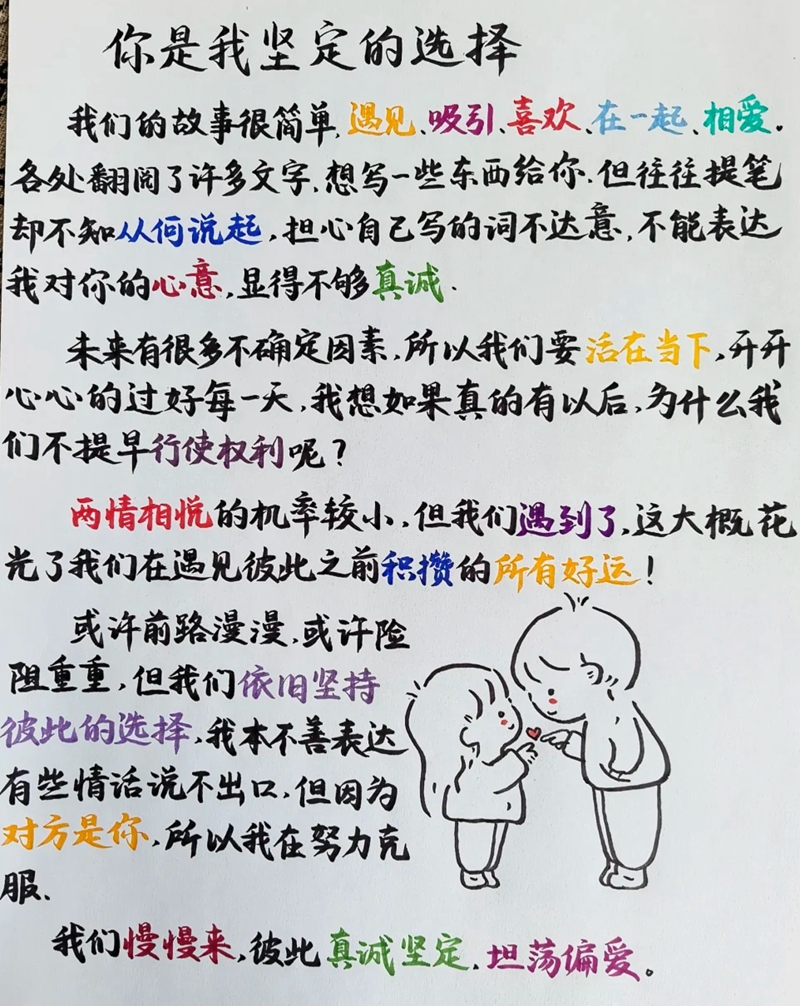 情书怎么写,能感动女朋友的情书大全