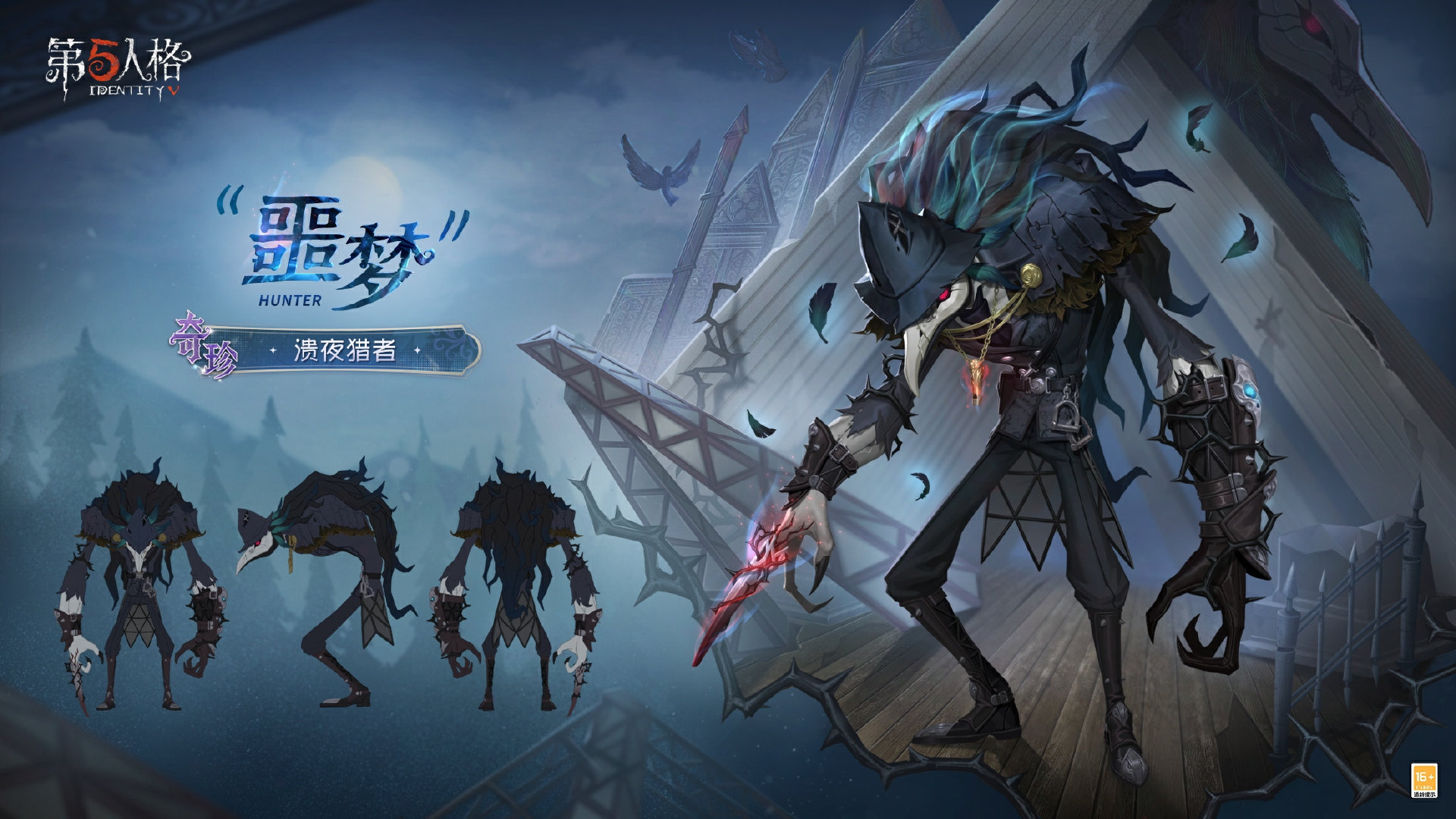 第五人格第四十赛季特殊格奖励