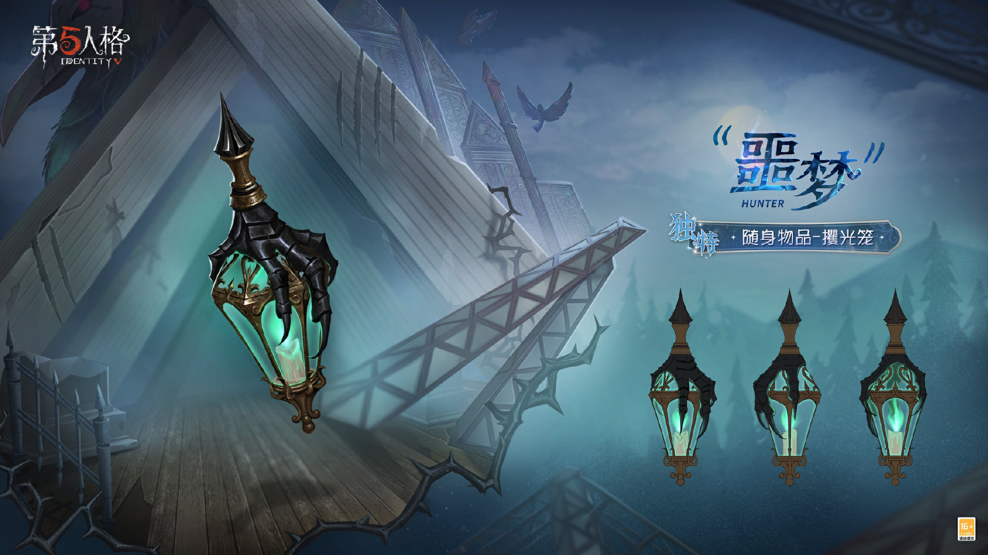 第五人格第四十赛季特殊格奖励