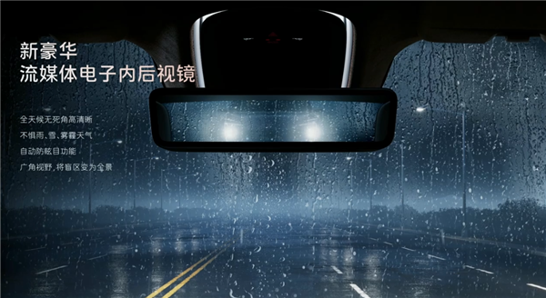 52kWh逍遥增混大电池上车！2026款阿维塔07预售：2千订金抵5千
