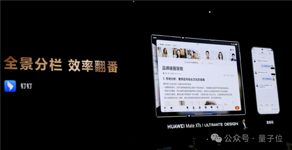 不藏了！最强麒麟9020高调加持 华为三折叠只卖1万8